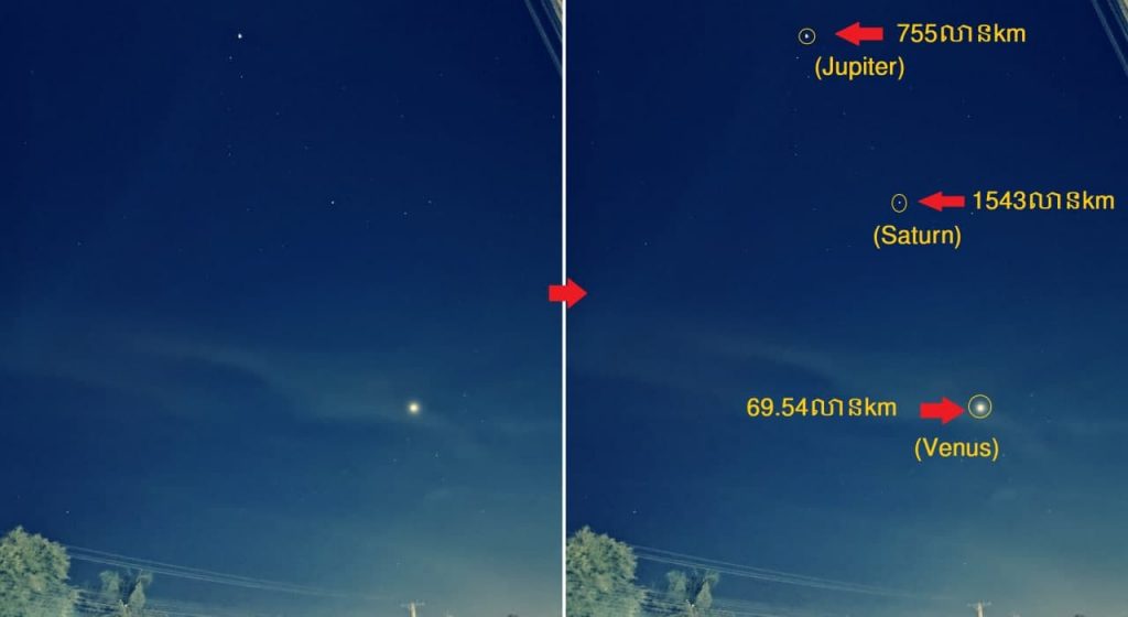 កុំភ្លេចល្ងាចនេះ! ភពចំនួន ៣ នឹងបញ្ចេញពន្លឺបណ្តាក់គ្នាលើផ្ទៃមេឃ, នៅកម្ពុជាអាចមើលឃើញ ពេលមេឃស្រឡះល្អ (មានរូបភាព) កុំភ្លេចល្ងាចនេះ! ភពចំនួន ៣ នឹងបញ្ចេញពន្លឺបណ្តាក់គ្នាលើផ្ទៃមេឃ, នៅកម្ពុជាអាចមើលឃើញ ពេលមេឃស្រឡះល្អ (មានរូបភាព)