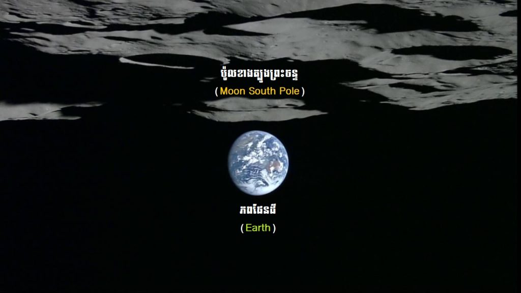 ប្រទេសចិន និង UAE ត្រៀមសម្រុកទៅប៉ូលព្រះចន្ទនៅឆ្នាំ២០២៤-២០២៦ ដូចអាមេរិក ប្រទេសចិន និង UAE ត្រៀមសម្រុកទៅប៉ូលព្រះចន្ទនៅឆ្នាំ២០២៤-២០២៦ ដូចអាមេរិក