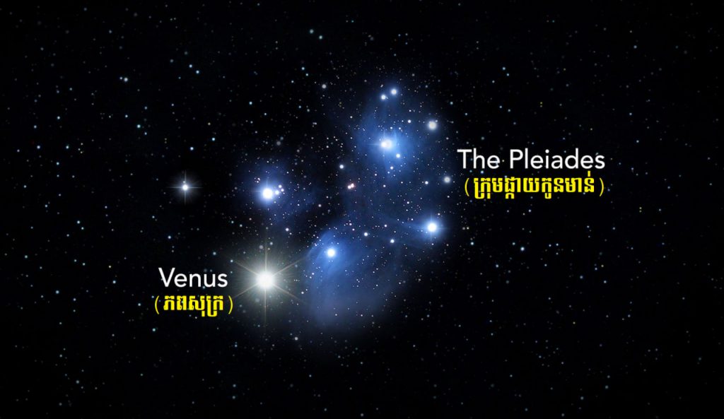 ក្នុងខែមេសានេះ ភពសុក្រគឺជាតួឯកលើផ្ទៃមេឃផែនដី ខណៈភពពុធក៏នឹងចូលមកអមឆាក ក្នុងខែមេសានេះ ភពសុក្រគឺជាតួឯកលើផ្ទៃមេឃផែនដី ខណៈភពពុធក៏នឹងចូលមកអមឆាក