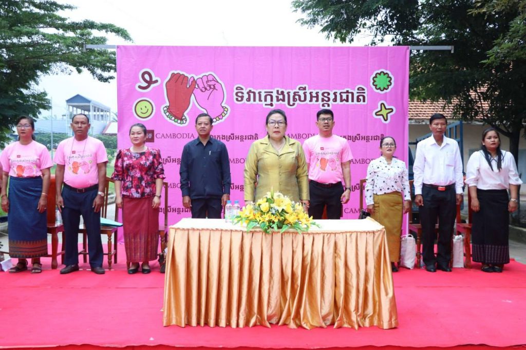 អង្គការមូលនិធិថែទាំសុខភាពអ្នកជំងឺអេដស៍កម្ពុជា ប្រារព្ធទិវាក្មេងស្រីអន្តរជាតិ ឆ្នាំ២០២៥ និងបានអំពាវនាវចូលរួមលើកកម្ពស់ក្មេងស្រី ដើម្បីរក្សាសុខភាព